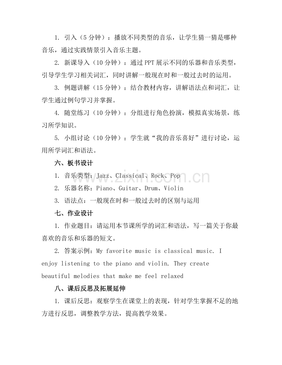 半日活动英语教案1.docx_第2页