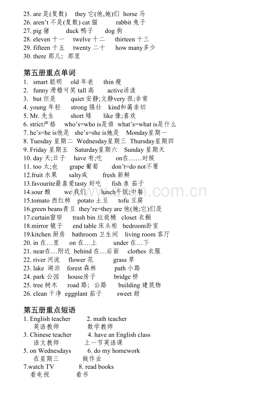 小学英语总复习单词短语句型总汇.docx_第2页
