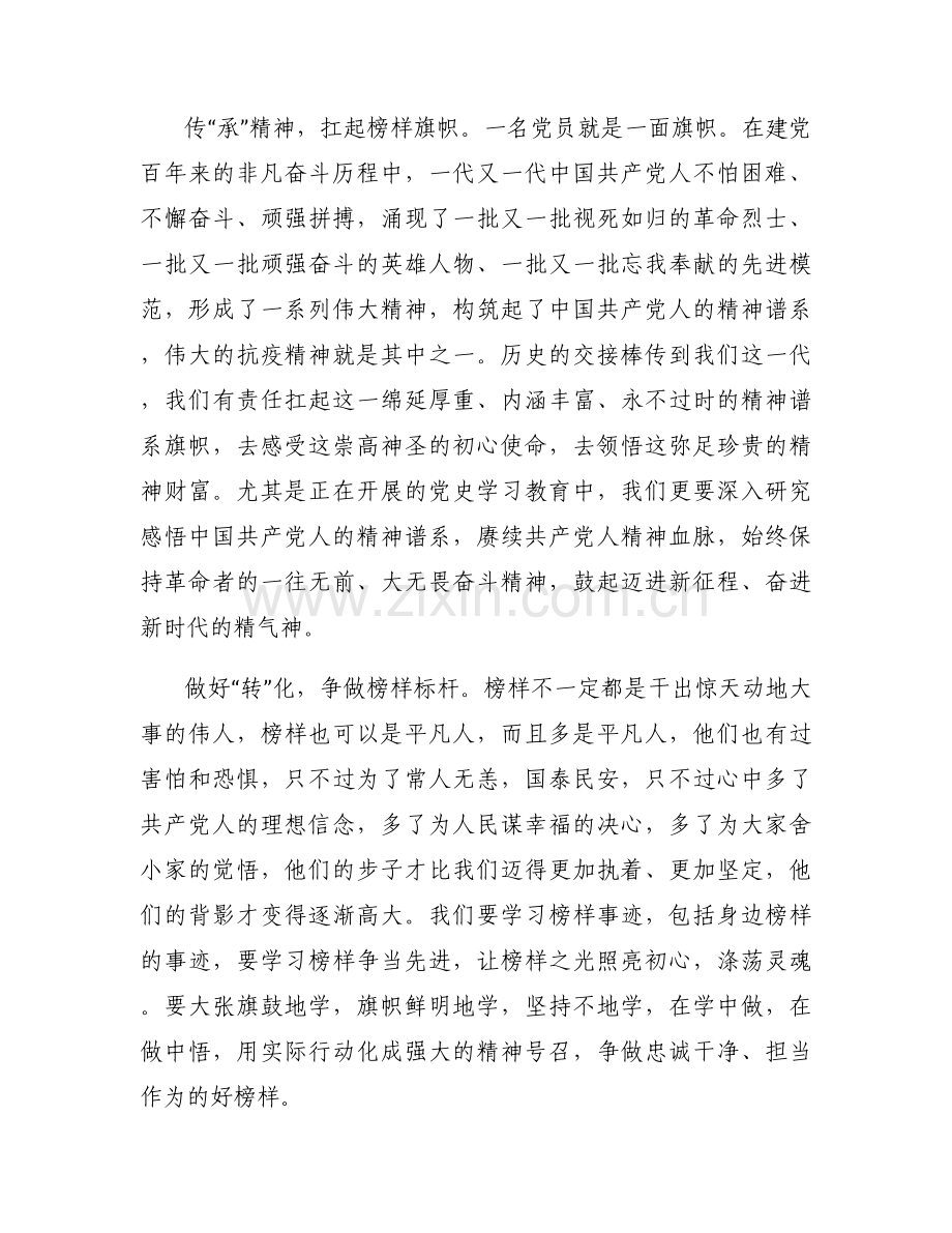 电影血战湘江观后感心得体会范文(17篇).docx_第2页