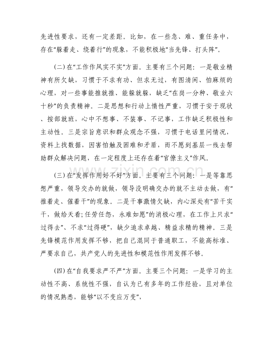 关于七一党员大会议程主持词【十一篇】.docx_第2页