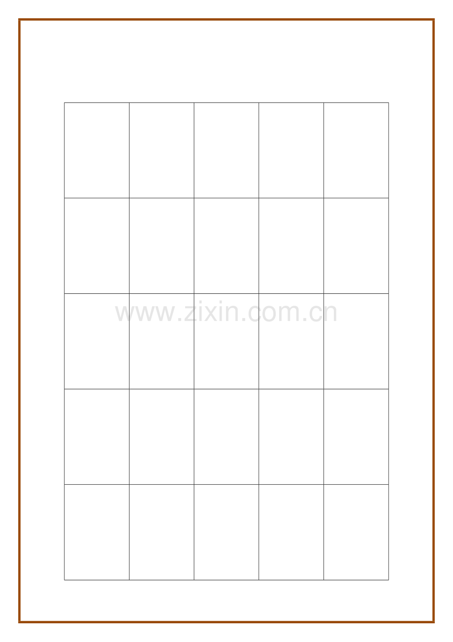 自制的数学草稿纸.docx_第2页