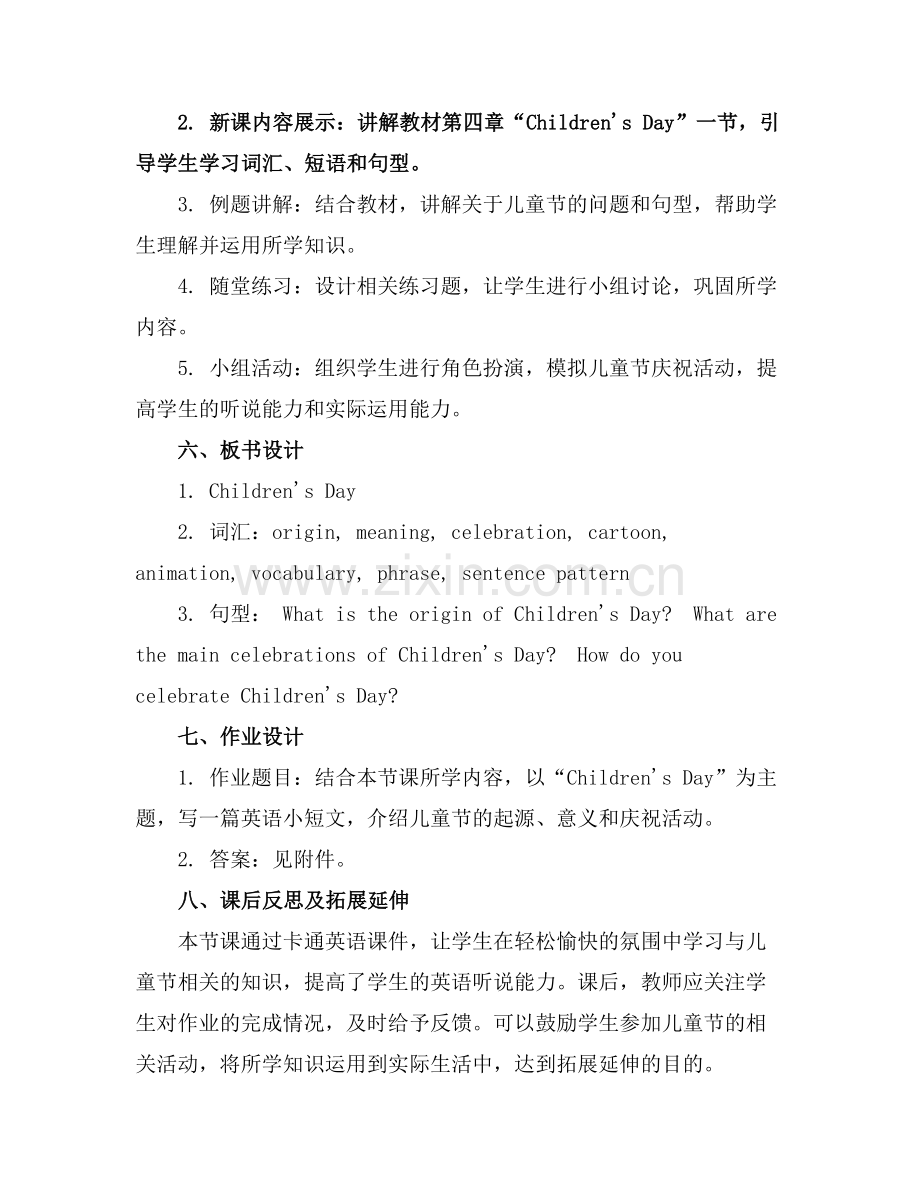 六一儿童节卡通英语课件幻灯片.docx_第2页