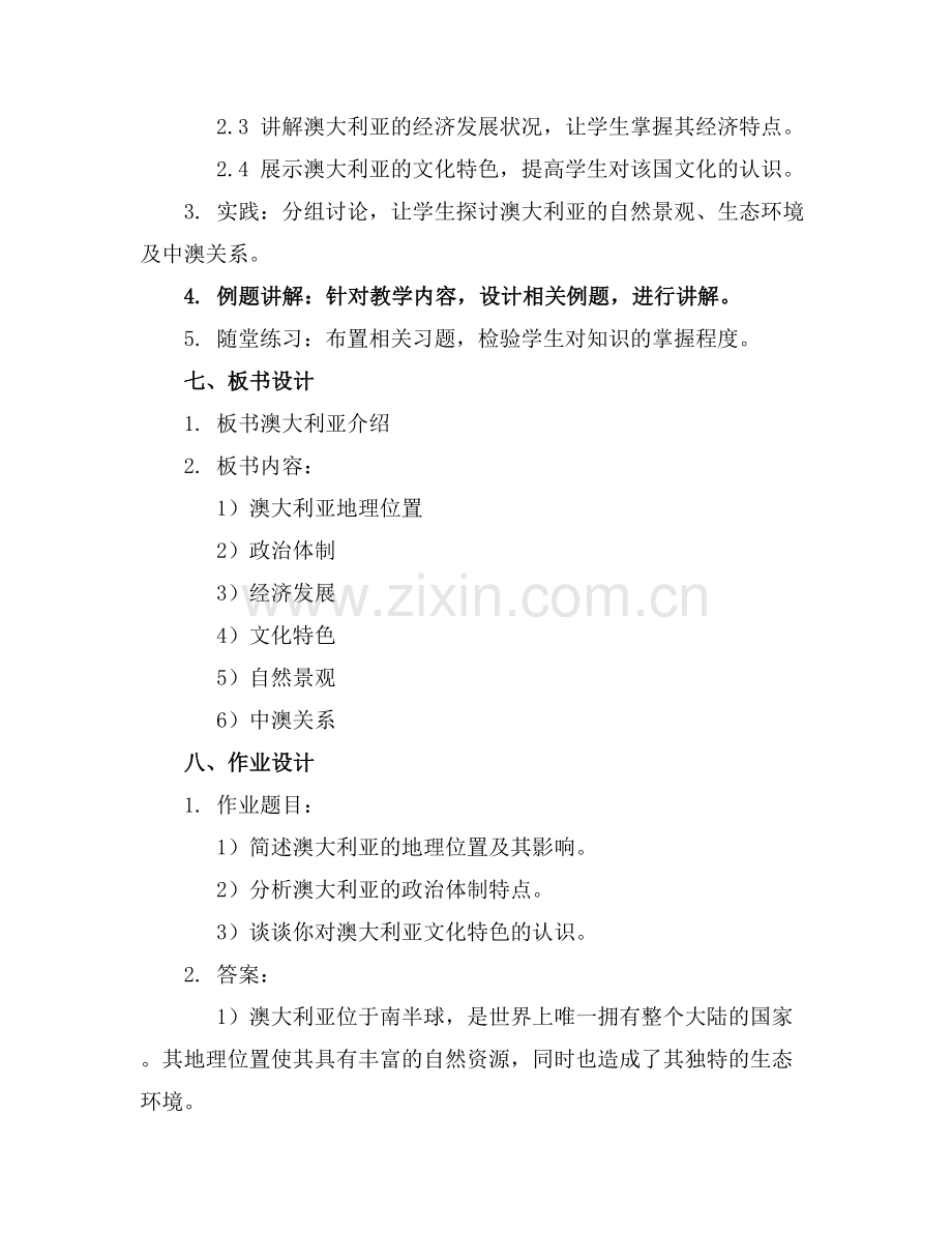 澳大利亚介绍课件.docx_第2页