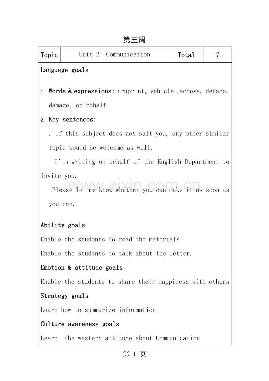 中职英语拓展模块教案第三周.docx_第1页