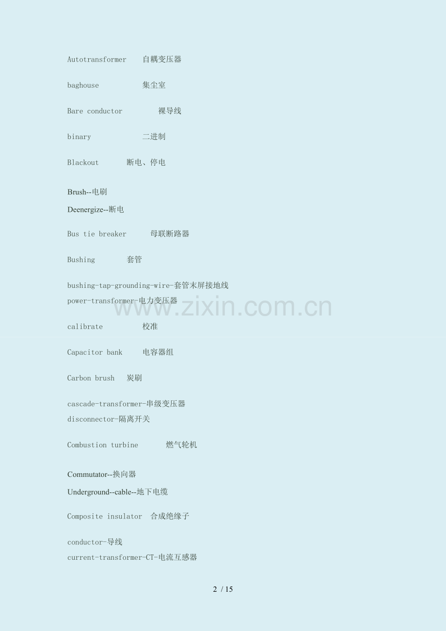 PEC电气工程专业英语证书考试电力系统专业英语词汇.docx_第2页