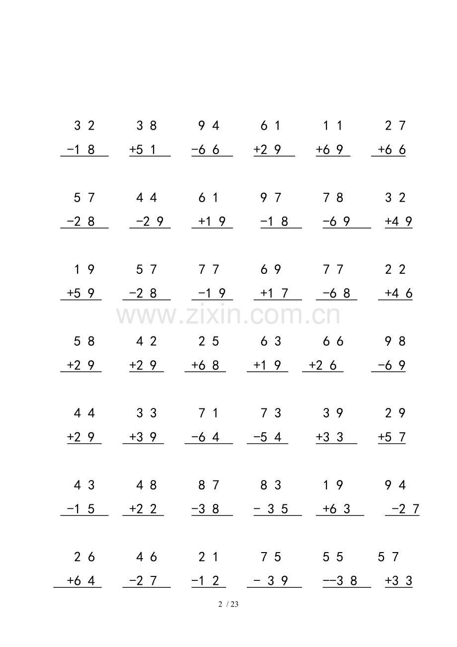 新部编二年级(上册)100以内加减法竖式计算练习题.docx_第2页