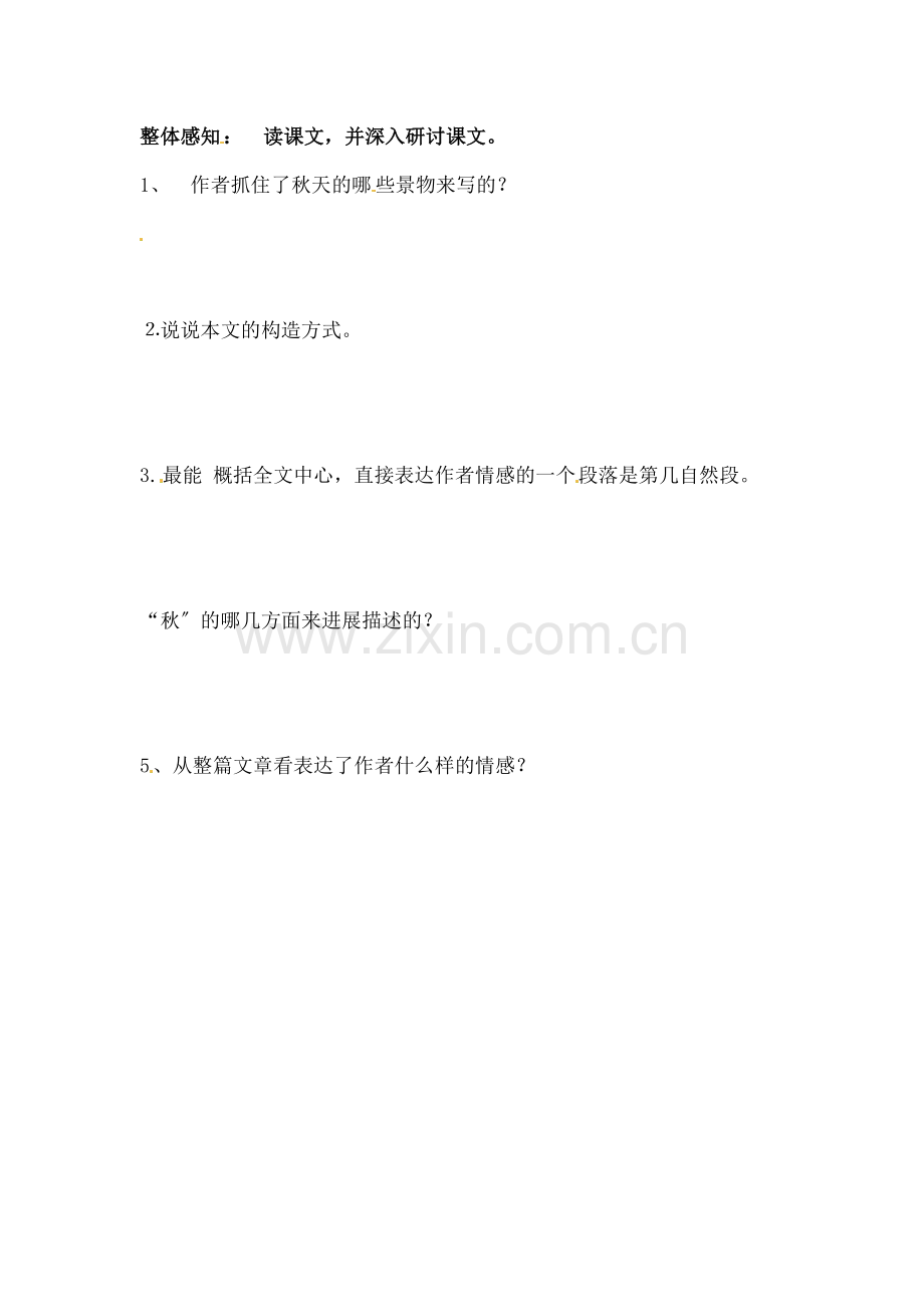 七年级语文上册第四单元第5课秋颂教学案无答案河大版.docx_第2页