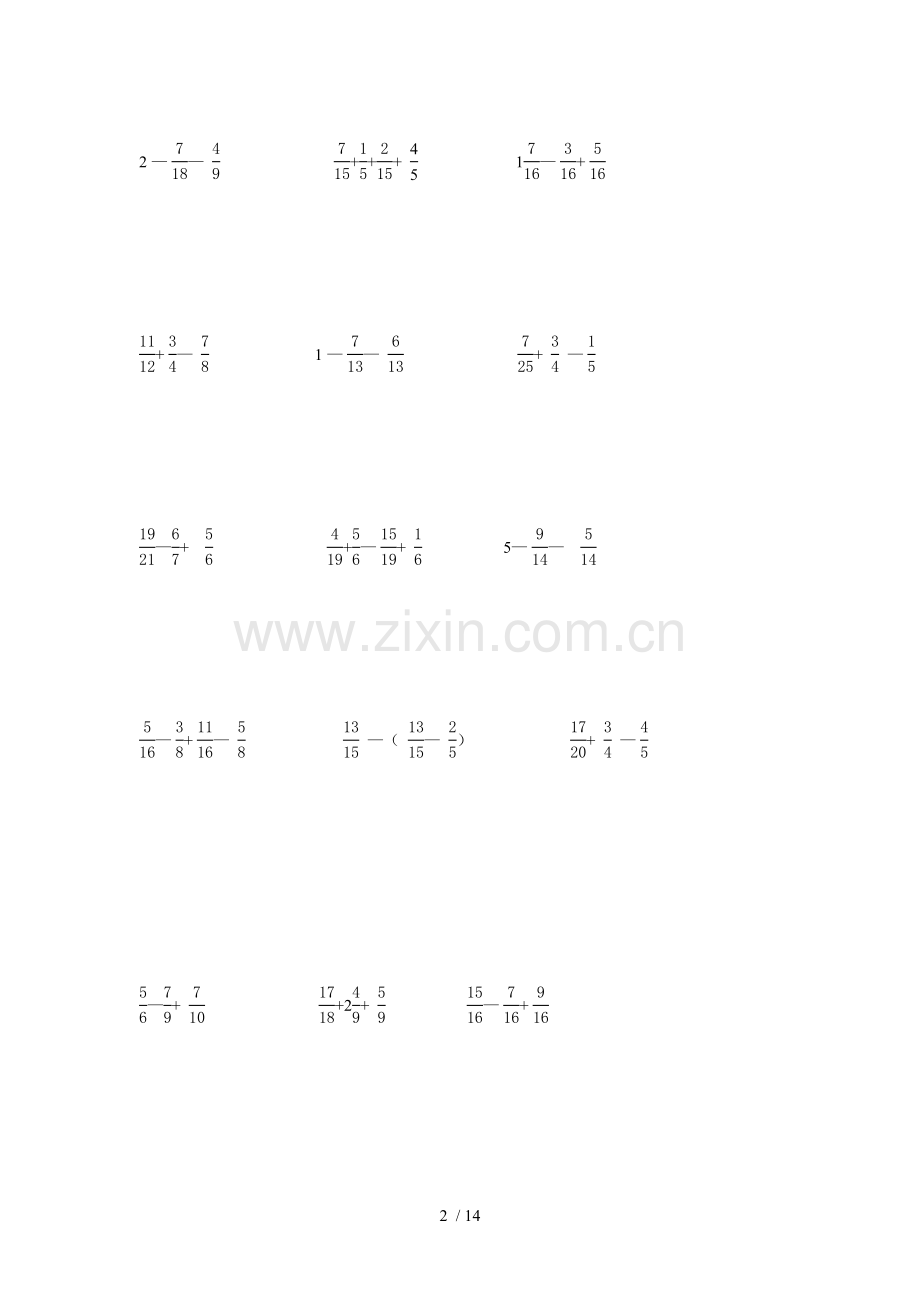 人教版五年级下册数学分数加减法专项训练题文档.docx_第2页