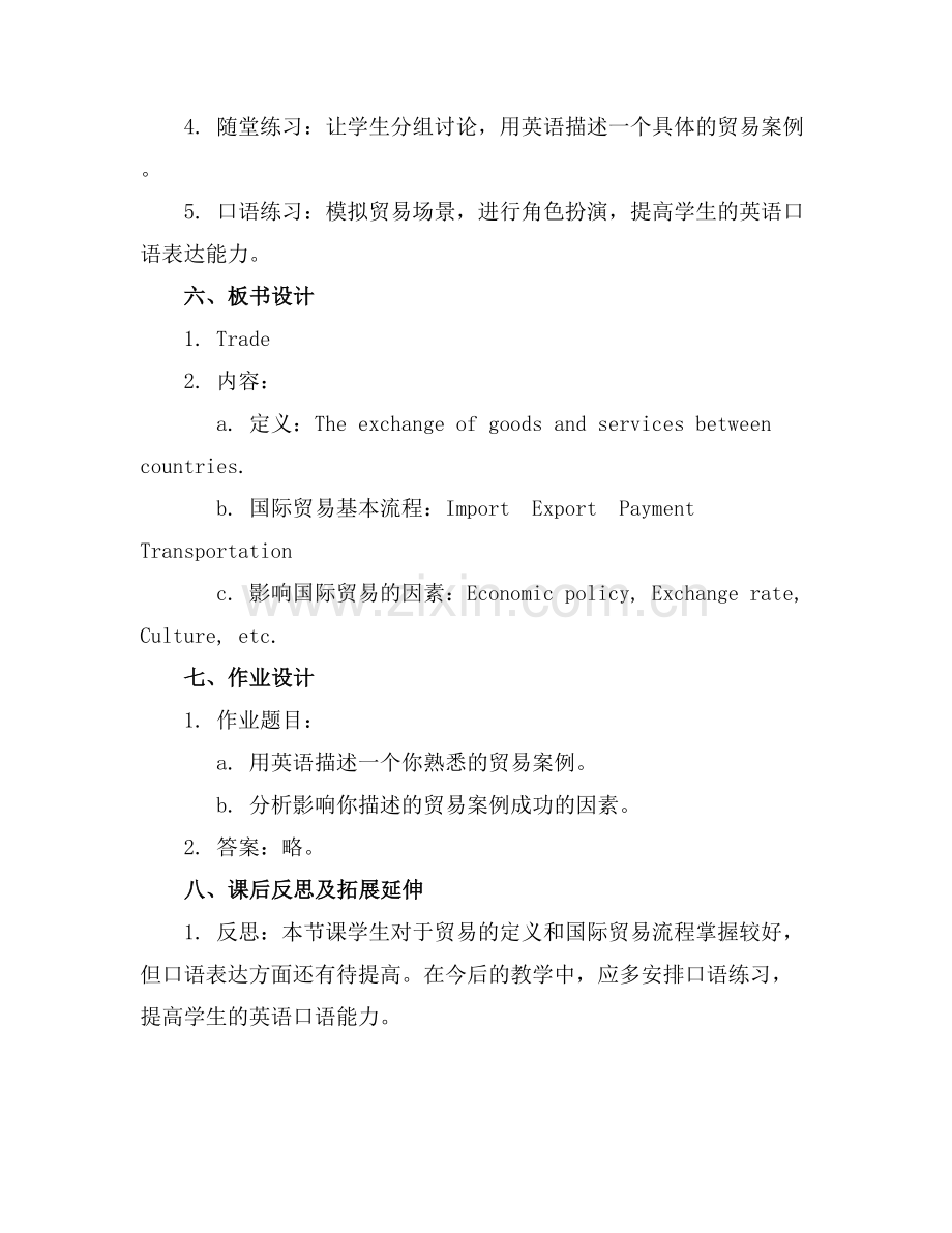 新职业英语1Unit5Trade课件.docx_第2页
