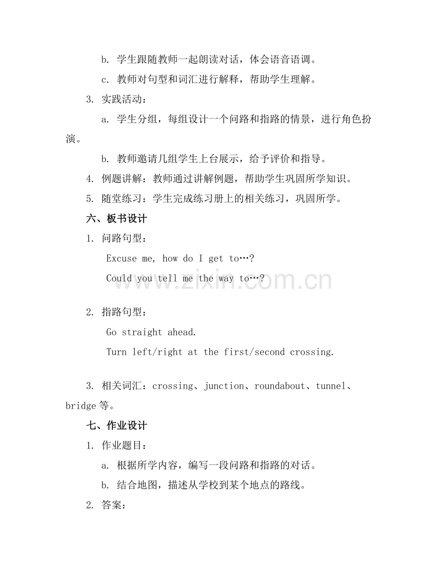 英语问路指路专题 课件.docx_第2页