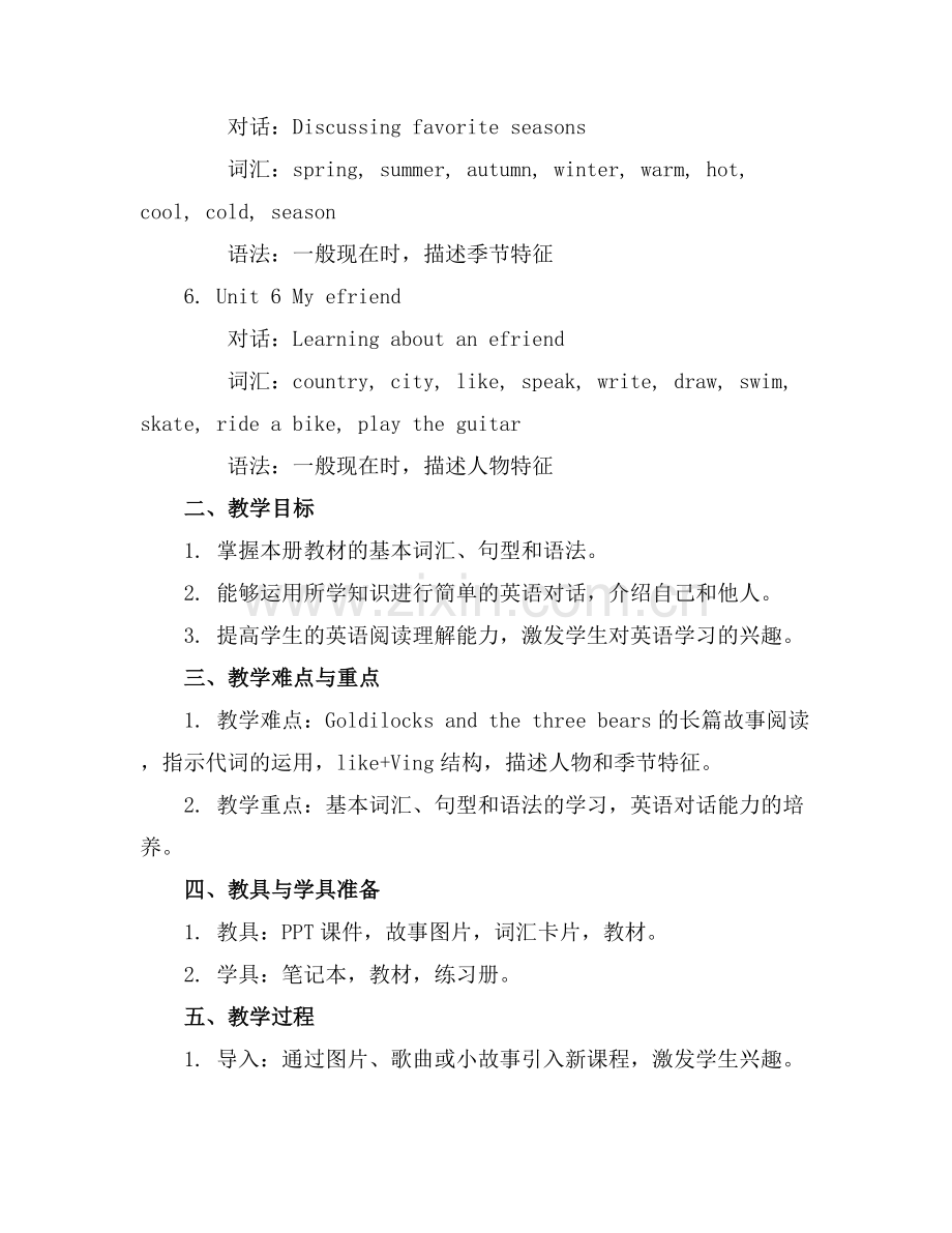 译林 英语 五年级上册 全册课件.docx_第2页