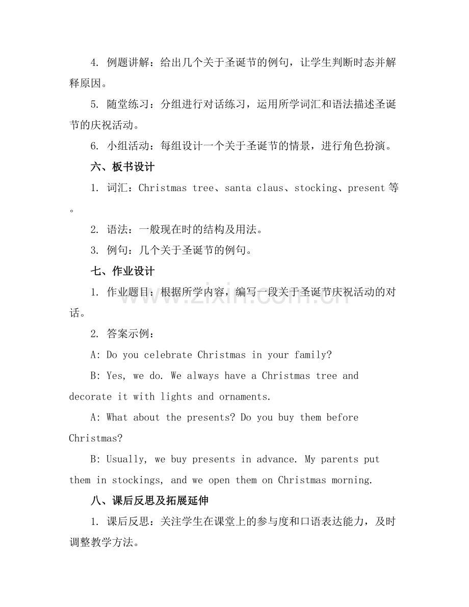 Merry Christmas!英语教案.docx_第2页