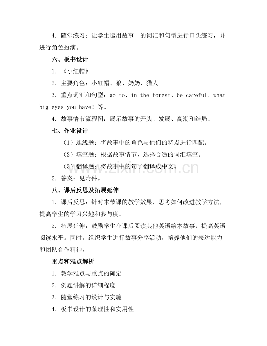 小红帽英语绘本小故事课件.docx_第2页