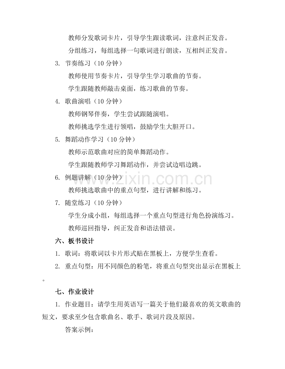英文歌if you are happy课件.docx_第2页