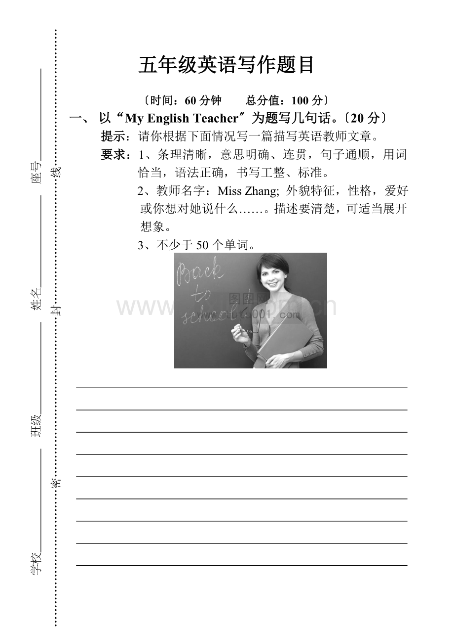 五年级英语写作题目.docx_第1页