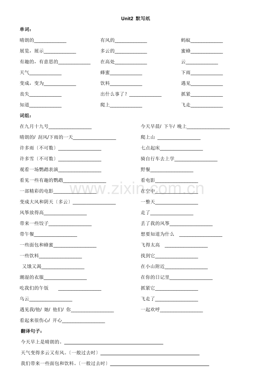 整理译林英语A全册单词词组句子默写.docx_第2页