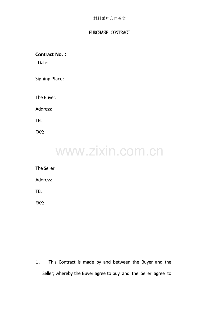 材料采购合同英文.docx_第1页