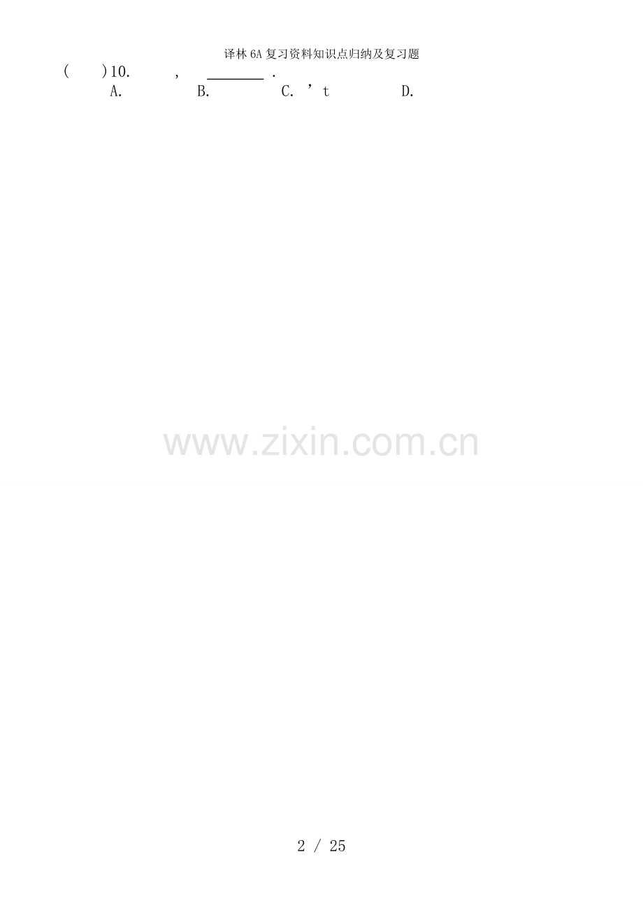 译林6A复习资料知识点归纳及复习题.doc_第2页