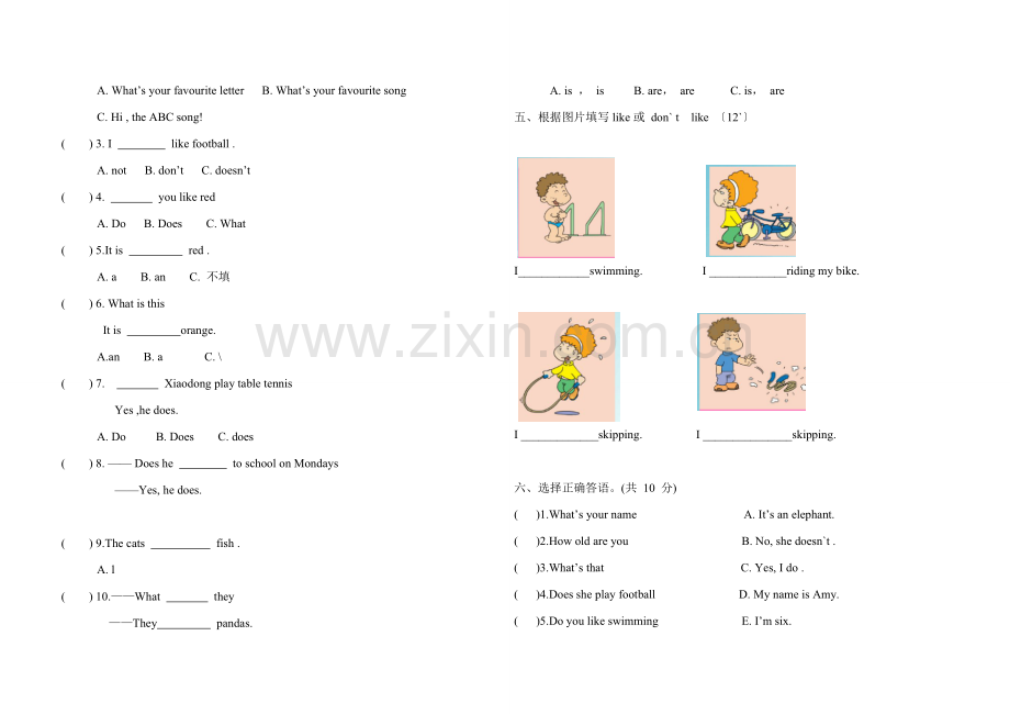 外研版英语三起三年级下册期中测试卷.docx_第2页