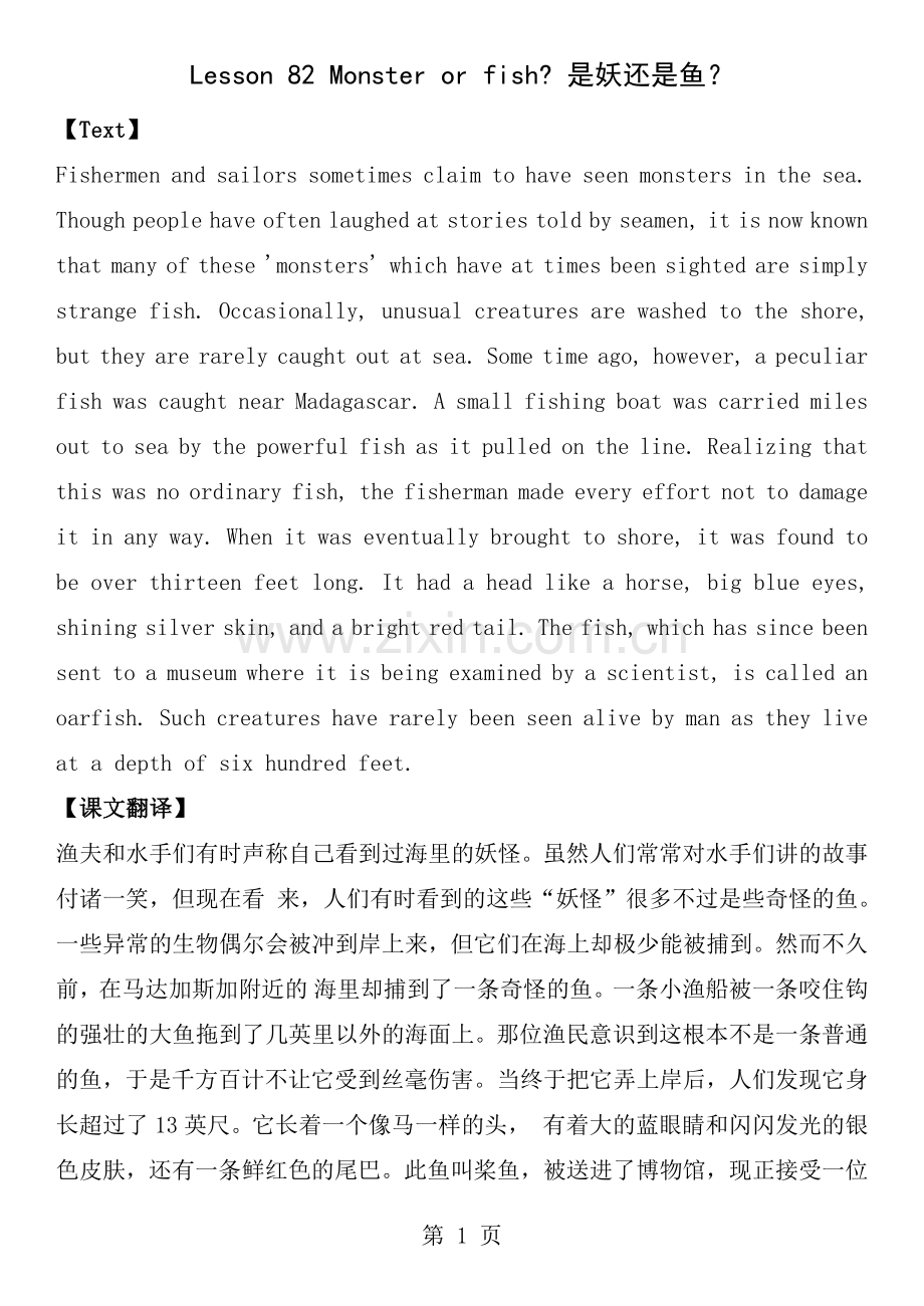 新概念英语第二册笔记第82课.docx_第1页