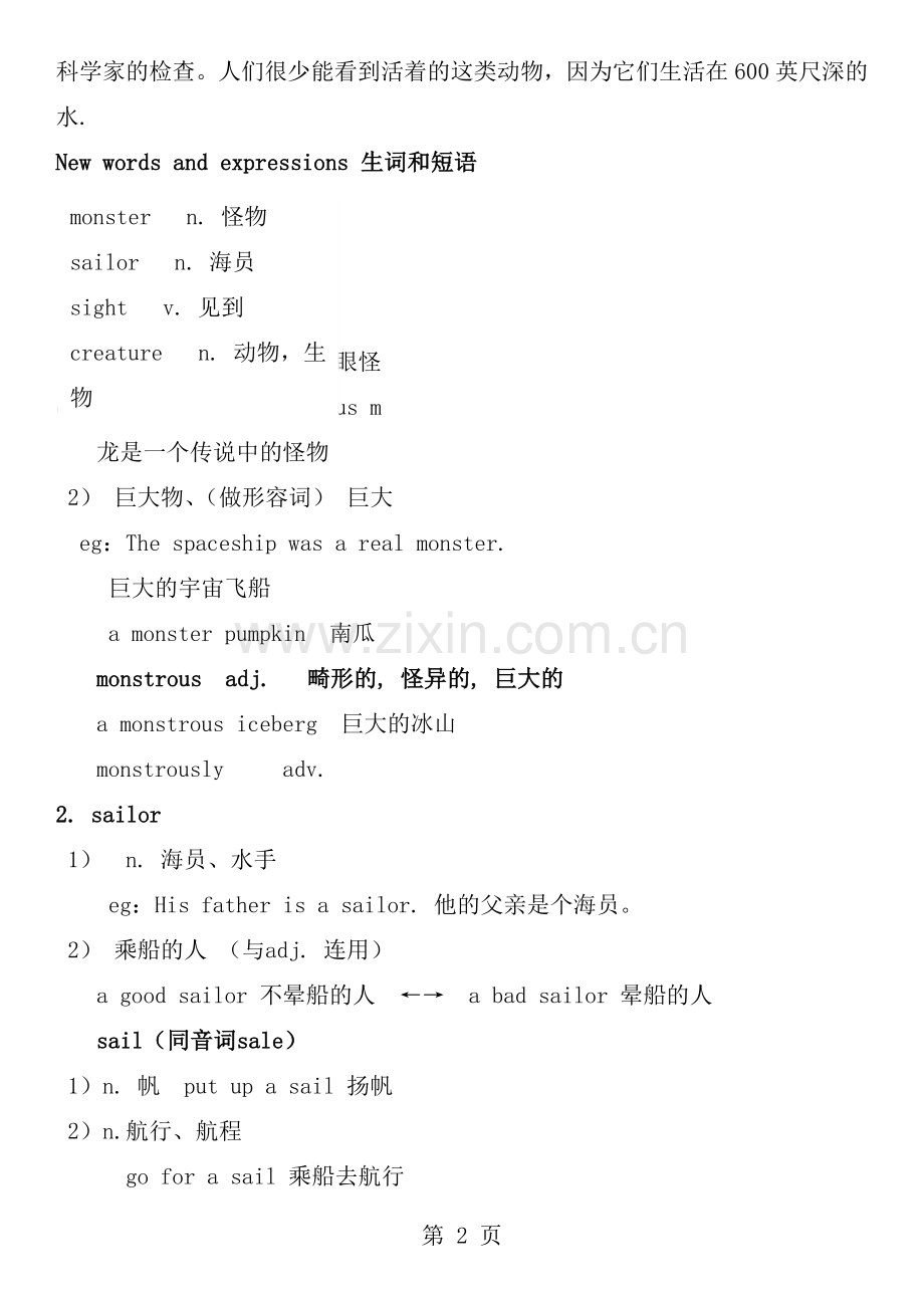 新概念英语第二册笔记第82课.docx_第2页