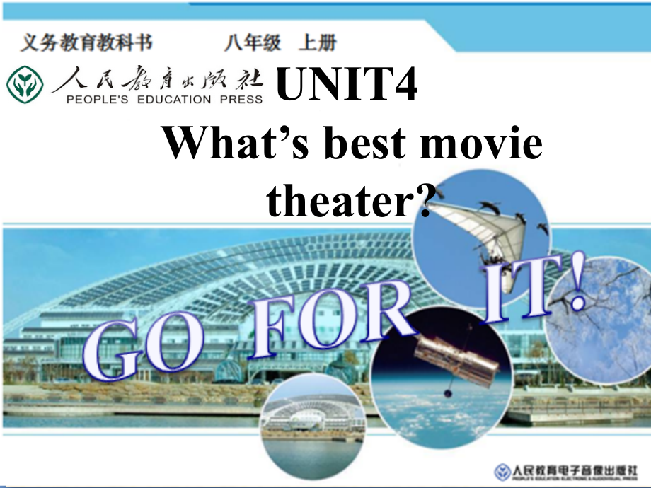 新人教版八年级上册unit4课件.ppt_第1页