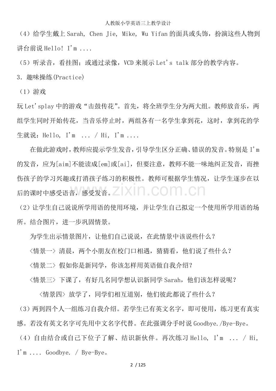 人教版小学英语三上教学设计.doc_第2页
