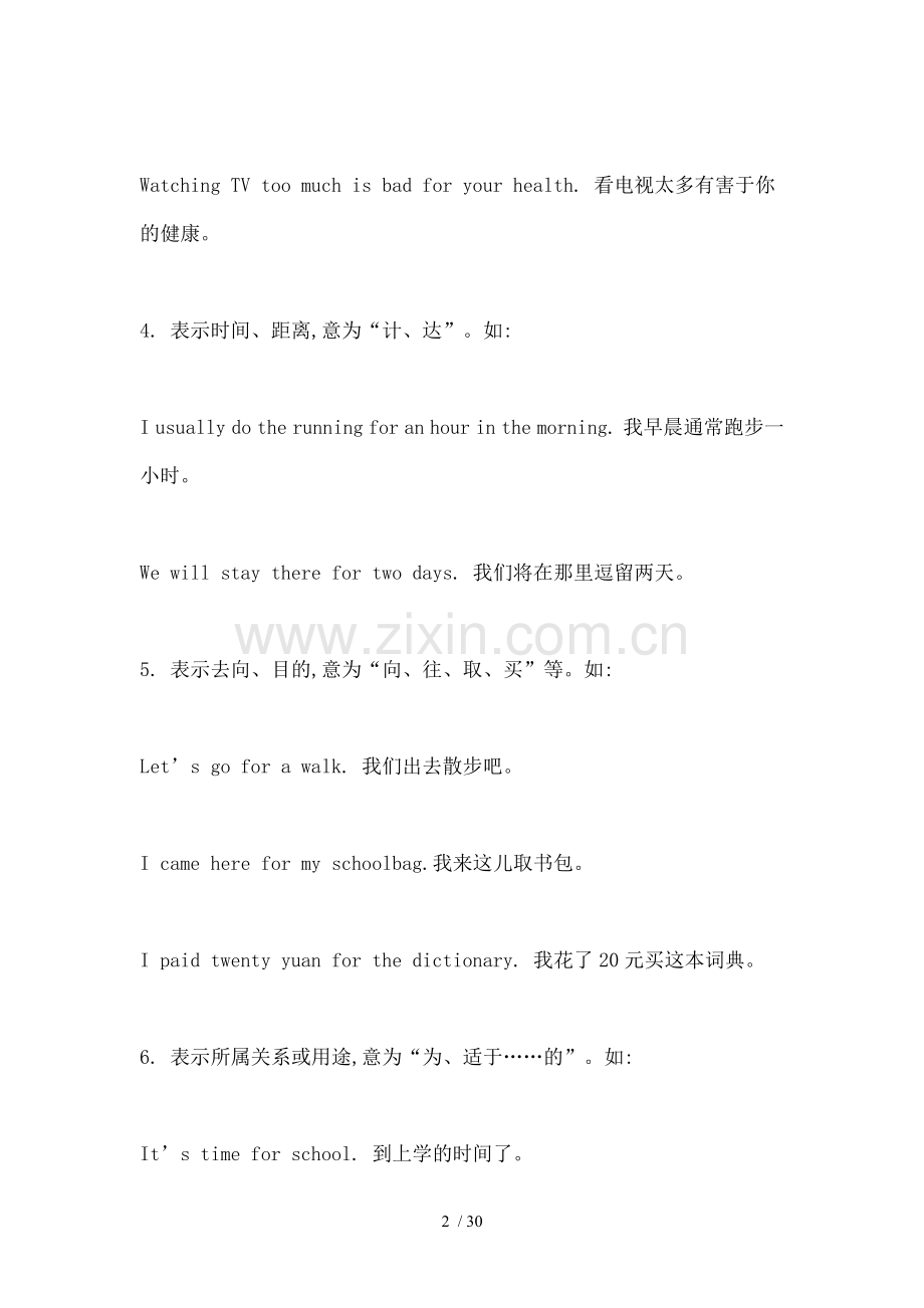 初一英语介词用法与练习.docx_第2页