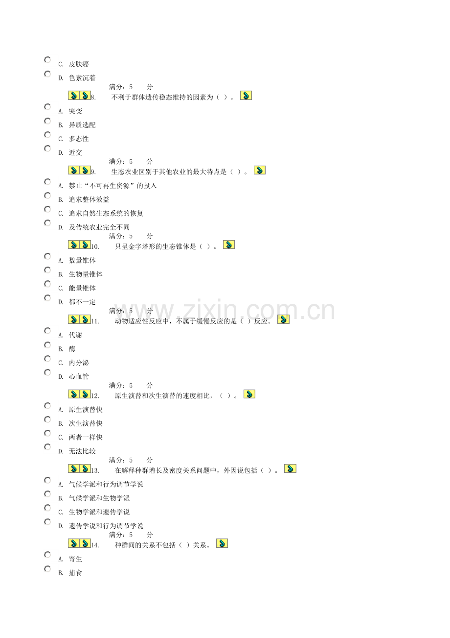 川农家畜生态学作业及复习资料.docx_第2页
