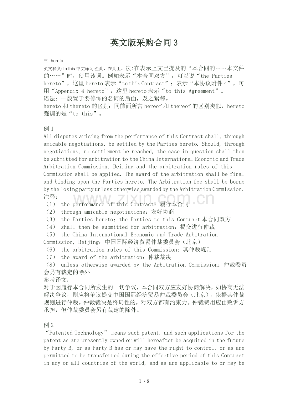 英文版采购合同.docx_第1页