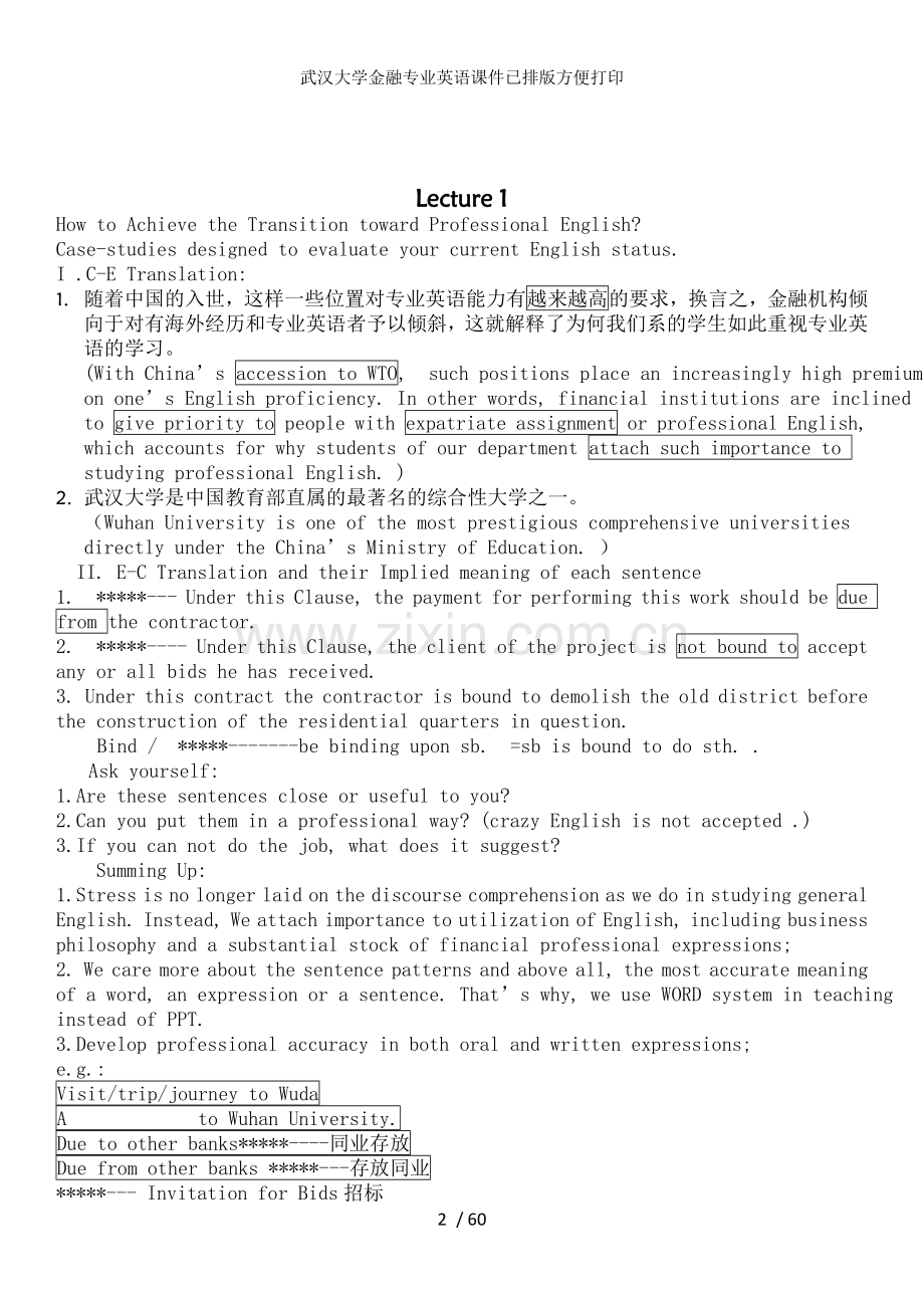 武汉大学金融专业英语课件已排版方便打印.doc_第2页
