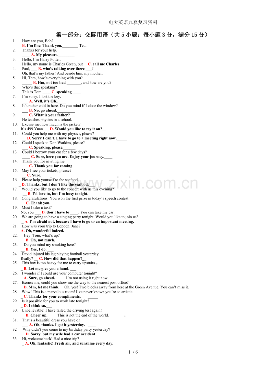 电大英语九套复习资料.doc_第1页