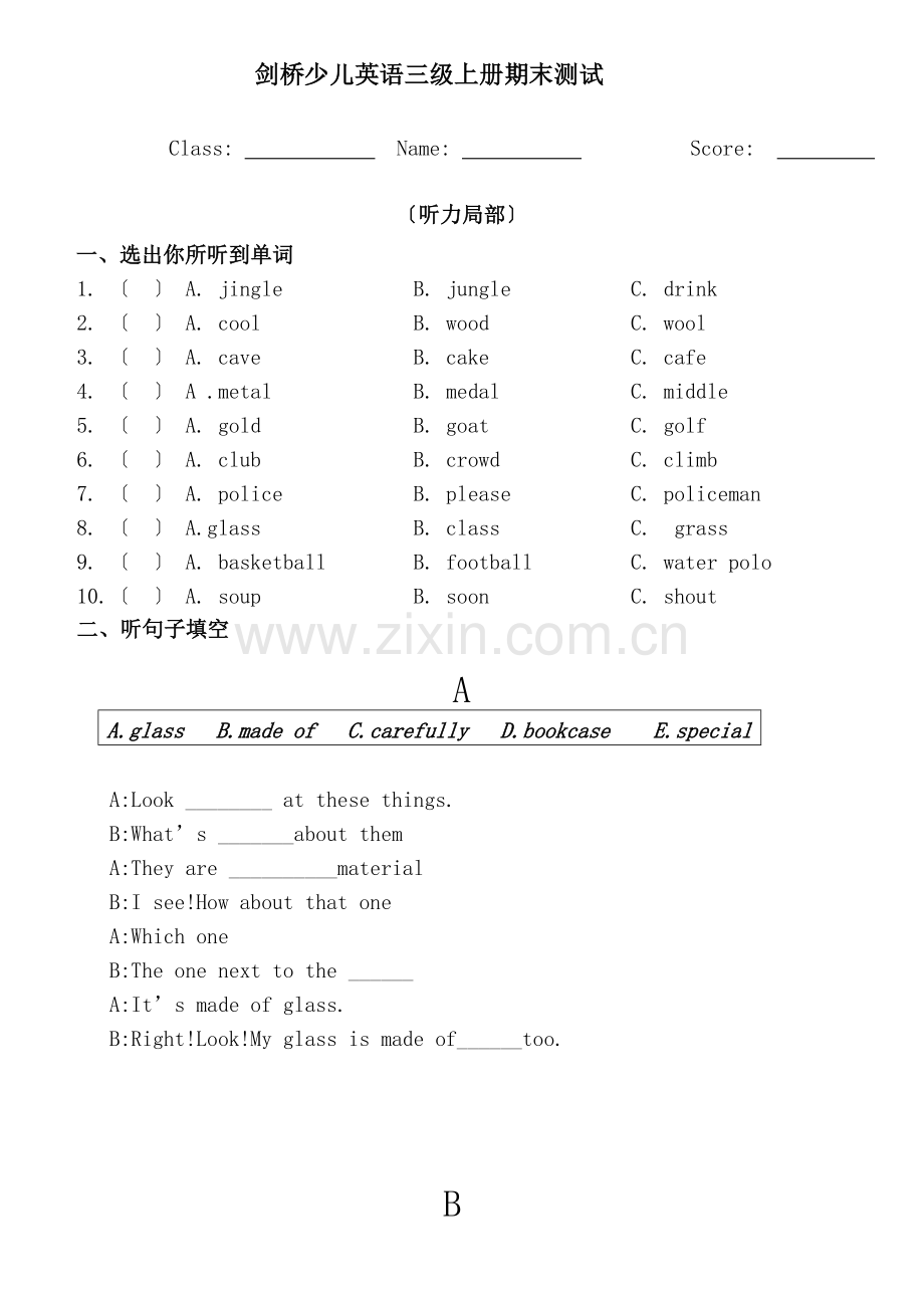 剑桥少儿英语三级上册期末测试题.docx_第1页
