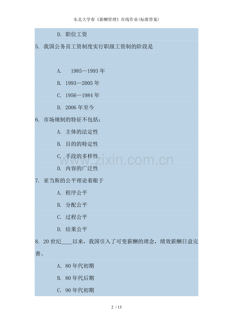 东北大学春《薪酬管理》在线作业(标准答案).doc_第2页