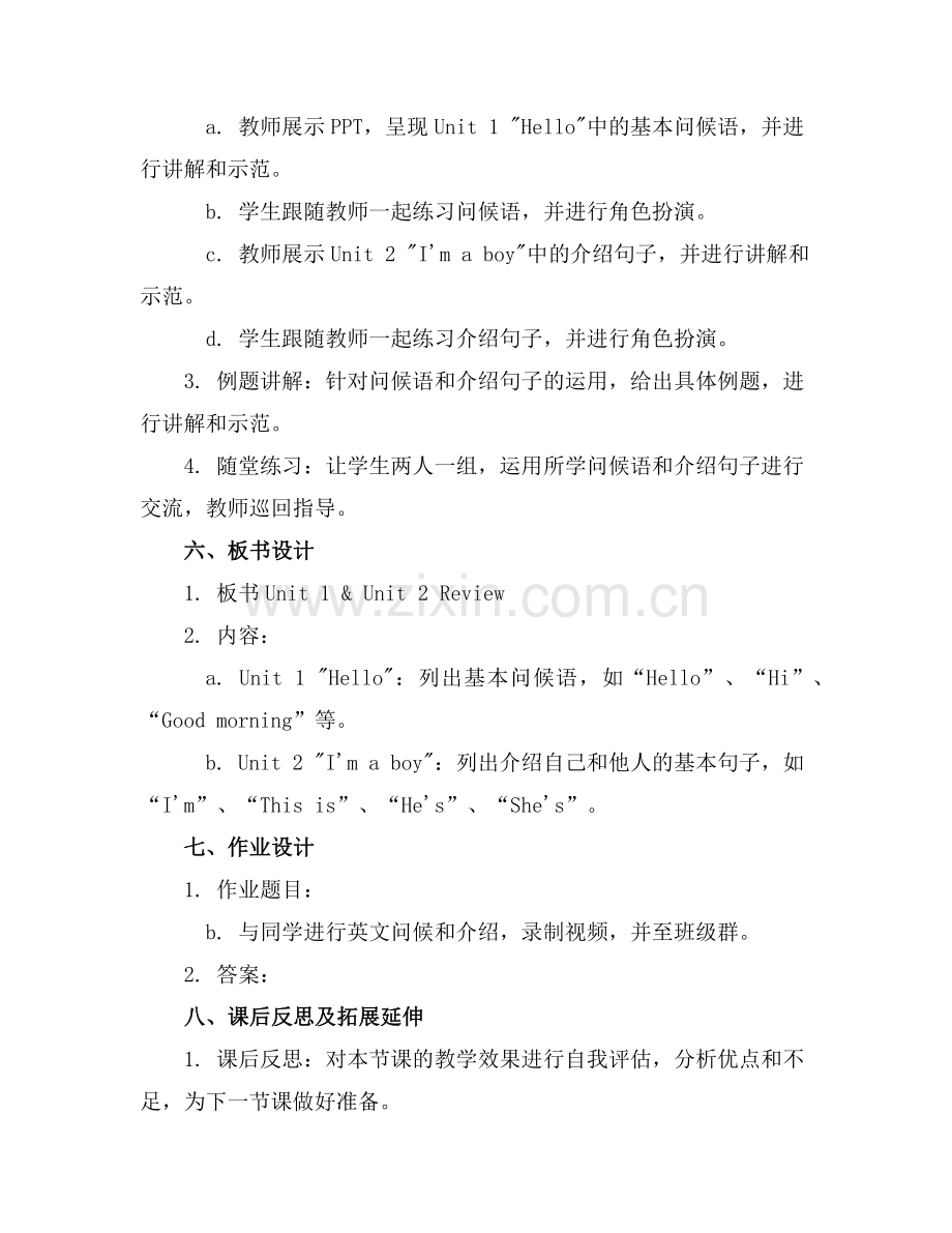 外研社小学英语三年级上册教案教学资料范例x.doc_第2页