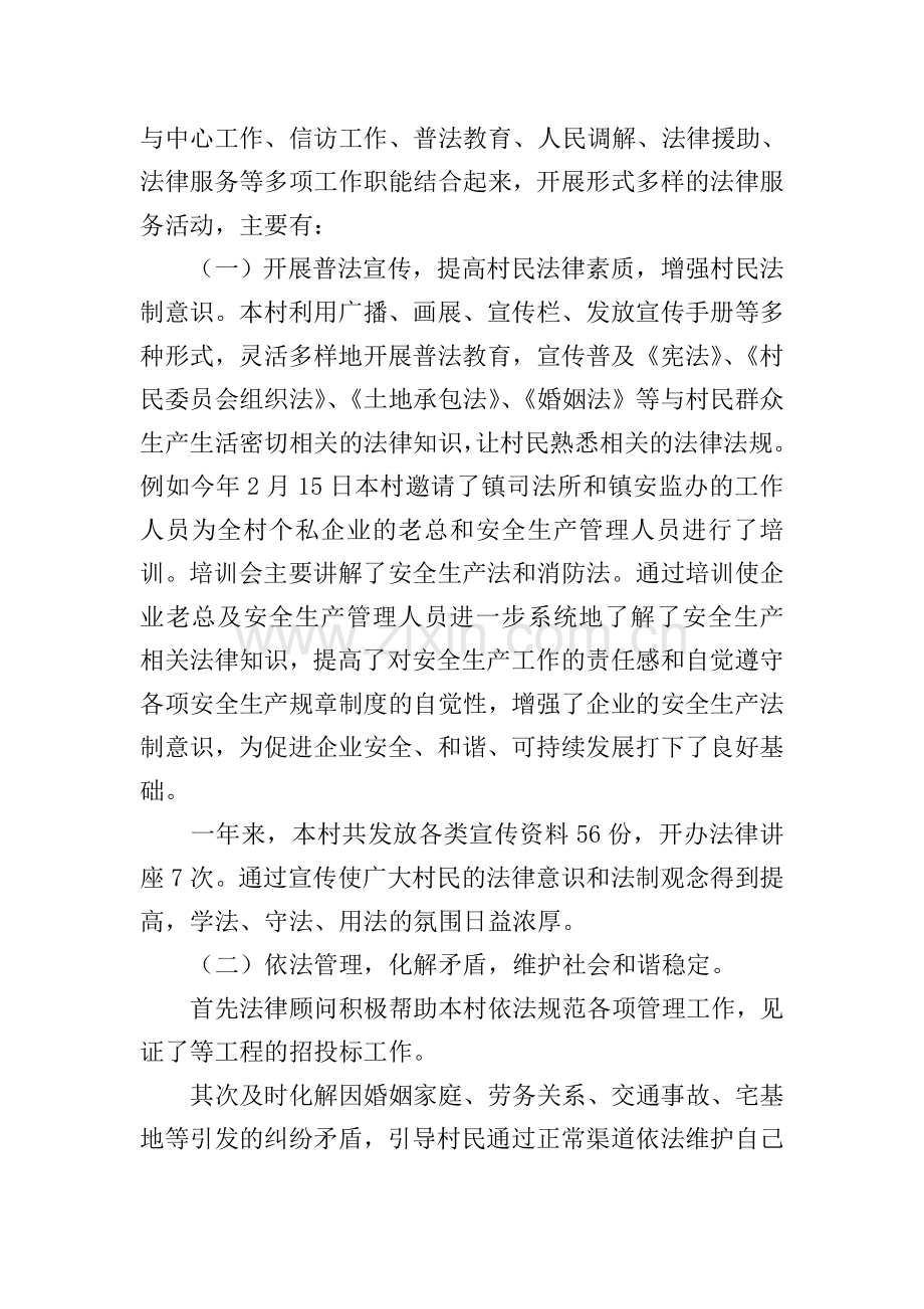 服务顾问工作述职报告.doc_第2页