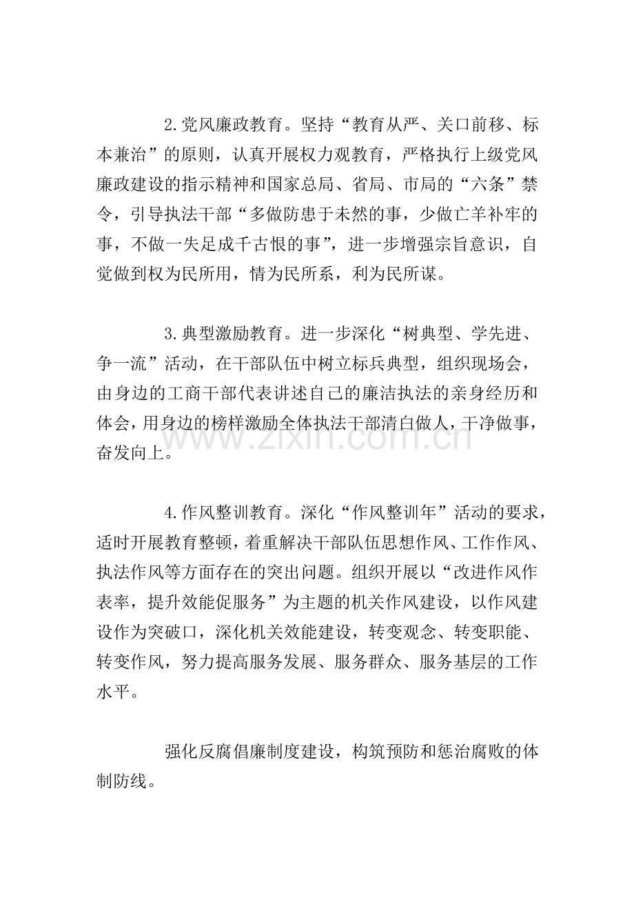 精编个人参加预防职务犯罪学习心得体会合集.doc_第2页