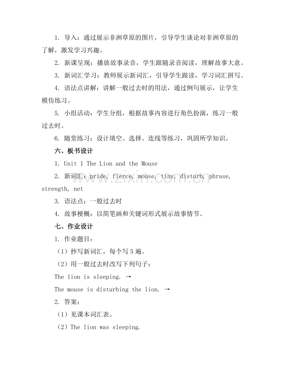 六下unit1 the lion and the mouse课件(1)范例x.doc_第2页
