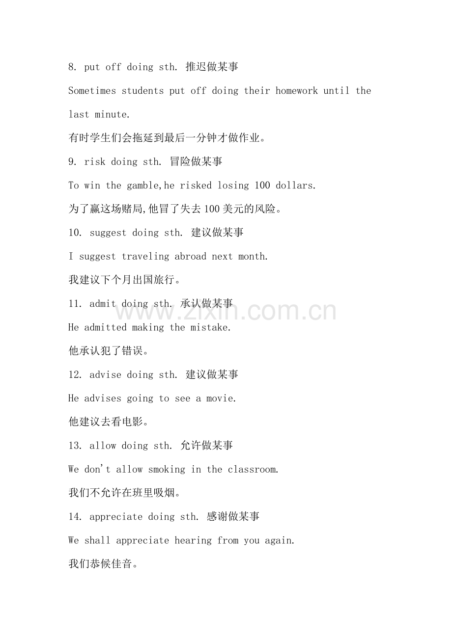 初中英语只接动名词（不能接不定式）作宾语的28个常用动词.docx_第2页