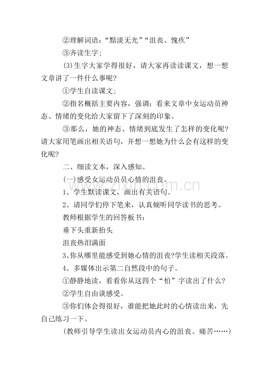小学五年级语文课件：《献你一束花》.doc_第2页