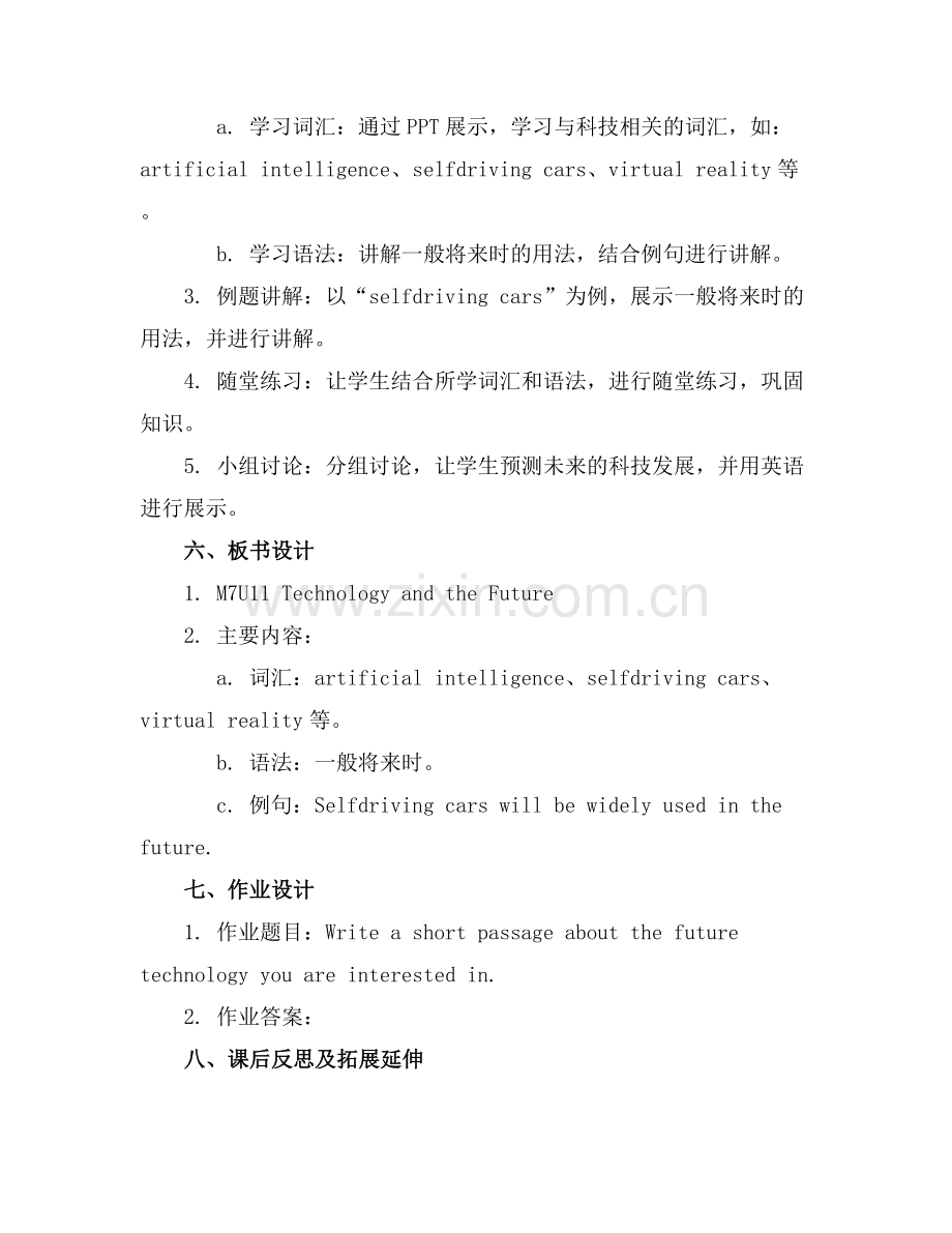 2025年M7U11 课件外研版八年级英语上册范例x.docx_第2页