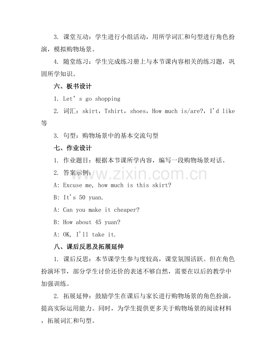 2025年牛津上海版英语6a教案范例x.docx_第2页