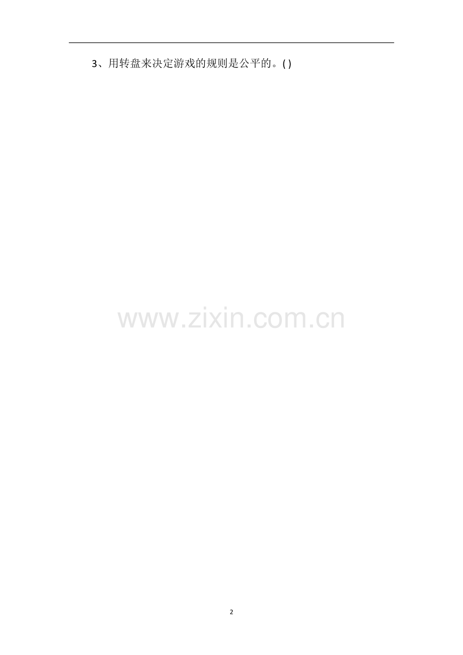 人教版五年级数学上册第六单元试卷.doc_第2页