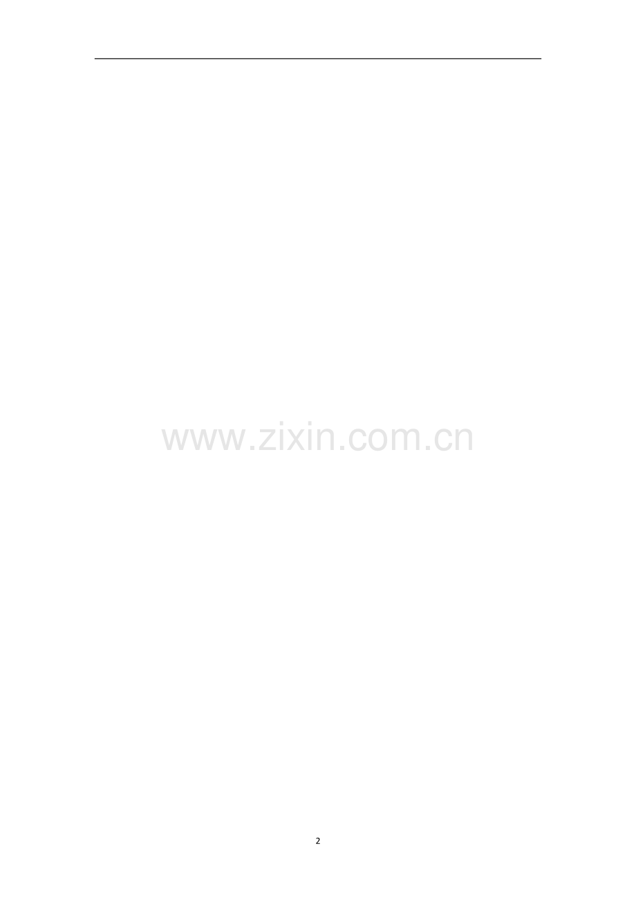 S版小学五年级语文上册模拟考试题.doc_第2页
