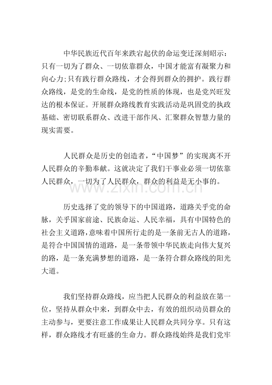 迎接建党100周年个人感想范文5篇.doc_第2页