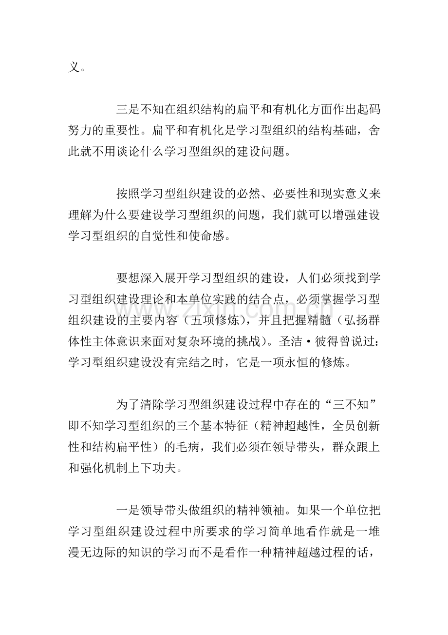 有关党员社会实践活动心得体会汇总.doc_第2页