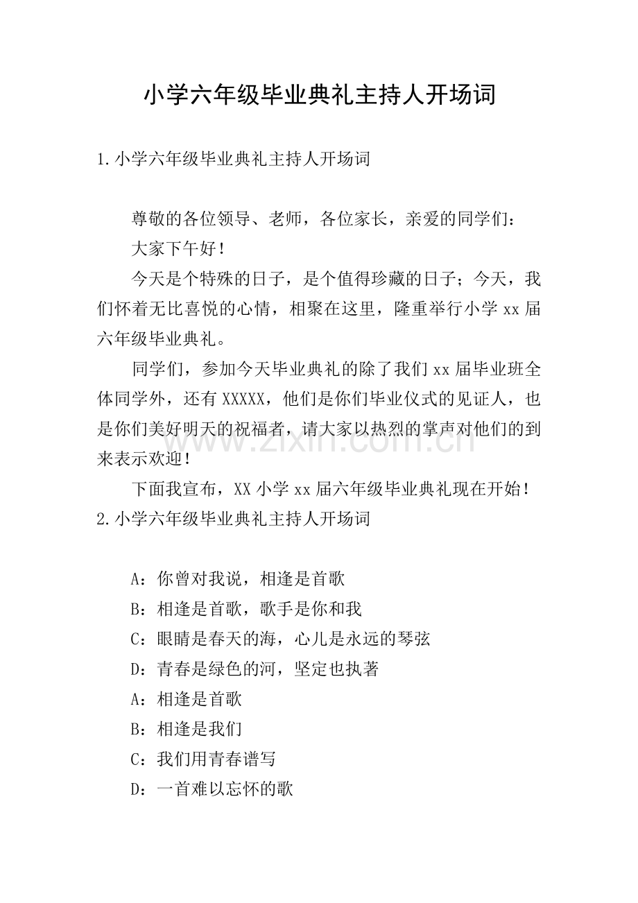 小学六年级毕业典礼主持人开场词.doc_第1页