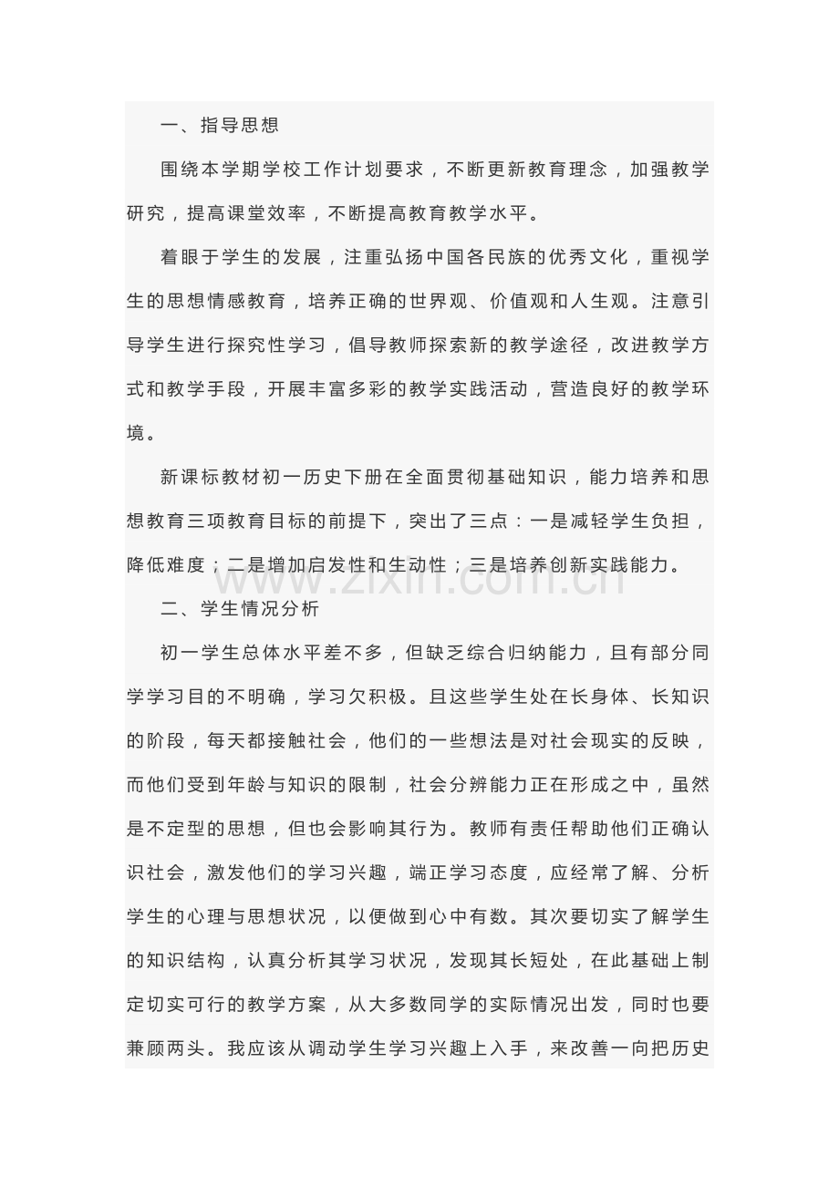 某学校年度工作计划范文-1.docx_第1页