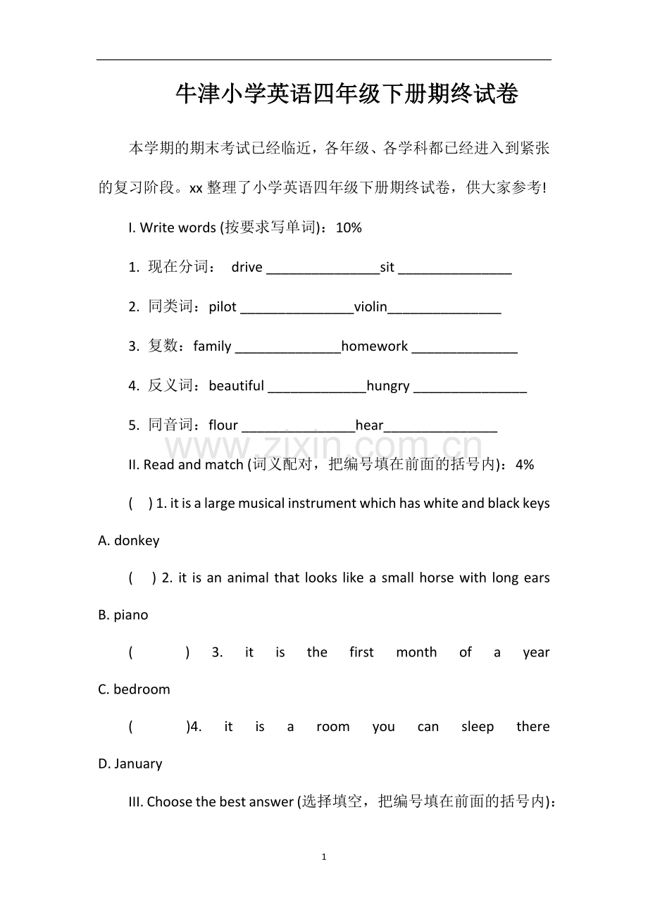 牛津小学英语四年级下册期终试卷.doc_第1页