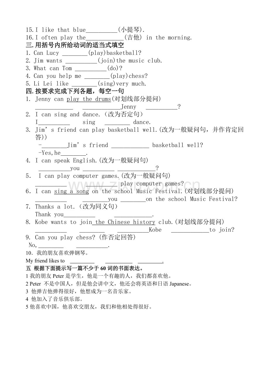 七年级英语下册unit1Canyouplaytheguitar复习试卷.doc_第2页